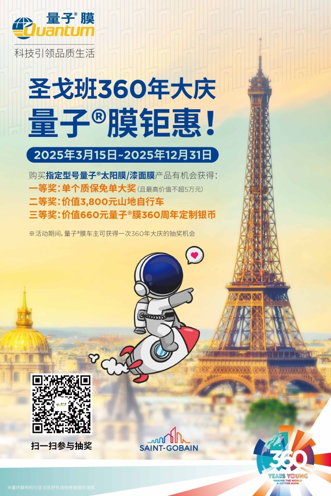 360运动